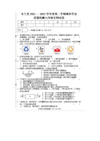 黑龙江省哈尔滨市木兰县2021-2022学年七年级下学期期末考试生物试题(word版含答案)