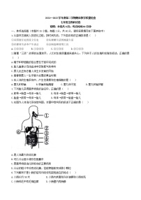 广东省潮州市湘桥区2021-2022学年七年级下学期期末生物试题(word版含答案)