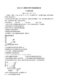 湖南省怀化市辰溪县2021-2022学年七年级下学期期末生物试题(word版含答案)