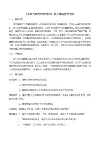 2021学年第三单元  植物的生活第四章  呼吸作用和蒸腾作用第一节 呼吸作用教案