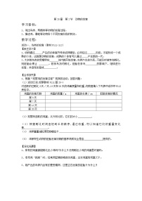 初中生物苏科版八年级上册第2节 	动物的发育教案及反思