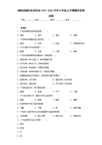 湖南省衡阳市耒阳市2021-2022学年八年级上学期期末生物试题(word版含答案)