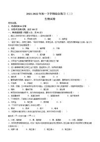 黑龙江省同江市六校2021-2022学年七年级下学期期末生物试题(word版含答案)