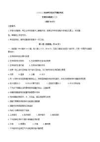 2022年云南省昭通市昭阳区初中学业水平模拟考试(三)生物试题(word版含答案)