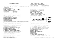 七年级上期期中考试生物试卷