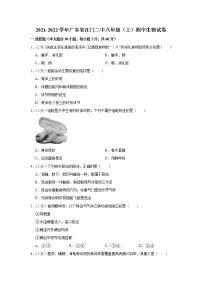 2021-2022学年广东省江门二中八年级(上)期中生物试卷(含答案)