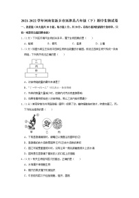 2021-2022学年河南省新乡市延津县八年级（下）期中生物试卷(含答案)