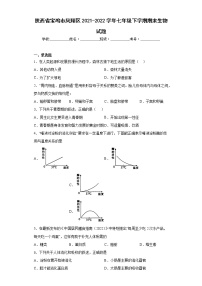 陕西省宝鸡市凤翔区2021-2022学年七年级下学期期末生物试题(含答案)