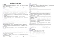 吉林省长春市2022年中考生物试卷(附解析)