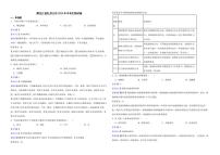 黑龙江省牡丹江市2022年中考生物试卷（附解析）