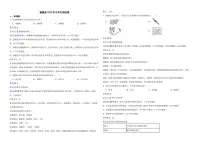 福建省2022年中考生物试卷（附解析）