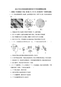 2022年江苏省南通市通州区中考生物模拟试卷(含答案)