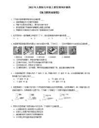 初中生物人教版 (新课标)七年级上册第二单元 生物体的结构层次第一章 细胞是生命活动的基本单位第一节 练习使用显微镜复习练习题