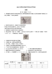 2022年山东省枣庄市中考生物真题(word版含答案)