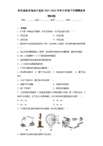 河北省秦皇岛市卢龙县2021-2022学年八年级下学期期末生物试题(含答案)