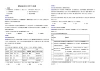 湖南省湘西州2022年中考生物试卷解析版