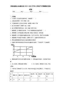 河南省周口市鹿邑县2021-2022学年七年级下学期期末生物试题(含答案)