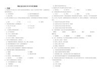 黑龙江省大庆市2022年中考生物试卷（附解析）