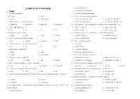 辽宁省鞍山市2022年中考生物试卷（附解析）