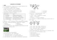 山东省东营市2022年中考生物试卷(附解析)