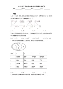 2022年辽宁省营口市中考模拟生物试题(含答案)