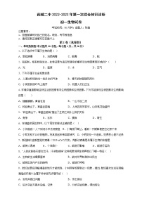 江西省抚州市南城县第二中学2022-2023学年七年级上学期第一次综合知识诊断生物试题(含答案)