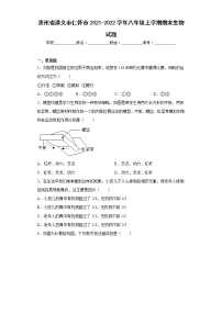 贵州省遵义市仁怀市2021-2022学年八年级上学期期末生物试题(含答案)