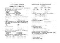 辽宁省沈阳市康平县第二中学2022-2023学年八年级上学期第一次月考生物试题（含答案）