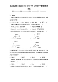 陕西省渭南市蒲城县2021-2022学年七年级下学期期中生物试题(含答案)