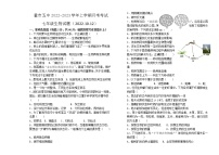 内蒙古霍林郭勒市第五中学2022-2023学年七年级上学期第一次月考生物试题（含答案）