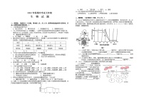 武汉市青山中学春七年级生物期中试卷及答案