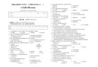 2022-2023学年度第一学期【生物】期中测试 试题及答案