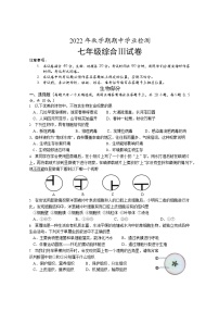 江苏省盐城市大丰区2022-2023学年七年级上学期 期中学业检测生物试卷(含答案)