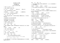 湖南省娄底市新化县东方文武学校2022-2023学年八年级上学期期中考试生物试题(含答案)