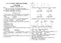 2022-2023学年山东省青岛市市南区七年级上学期期中生物试题（含答案）