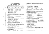 湖南省岳阳市君山区岳西中学、许市中学等校联考2022-2023学年八年级上学期期中考试生物试题(含答案)