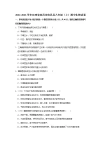 江西省南昌市南昌县2022-2023学年八年级上学期期中生物试卷(含答案)