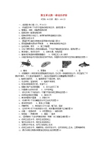 初中生物人教版 (新课标)八年级上册第一章   动物的主要类群综合与测试随堂练习题