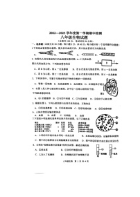 江苏省徐州市区2022—2023学年八年级上期期中生物检测试题