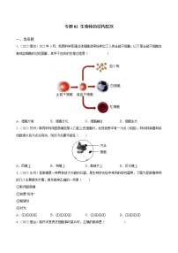 2020-2022年全国中考生物3年真题汇编 专题02 生物体的结构层次（学生卷+教师卷）