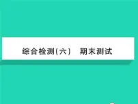 2022八年级生物下学期期末测试习题课件新版新人教版