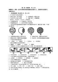 辽宁省鞍山市立山区2022-2023学年七年级上学期期中生物试题（含答案）