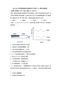 陕西省西安市爱知中学2022-2023学年七年级上学期期中生物试卷