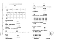 北辰区22初中生物模拟试卷无答案