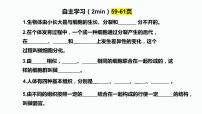 人教版 (新课标)七年级上册第二节 动物体的结构层次集体备课课件ppt