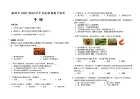 湖南省湘潭市五校联盟2022-2023学年八年级上学期期中联考生物试卷(含答案)