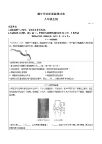 辽宁省大连市金州区2022-2023学年八年级上学期期中生物试题(含答案)