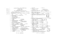 辽宁省葫芦岛市建昌县2022-2023学年七年级上学期期中检测生物试卷