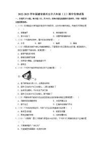 福建省漳州五中2022-2023学年八年级上学期期中生物试卷