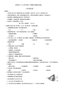 陕西省榆林市绥德县2021-2022学年八年级上学期期末考试生物试题(含答案)